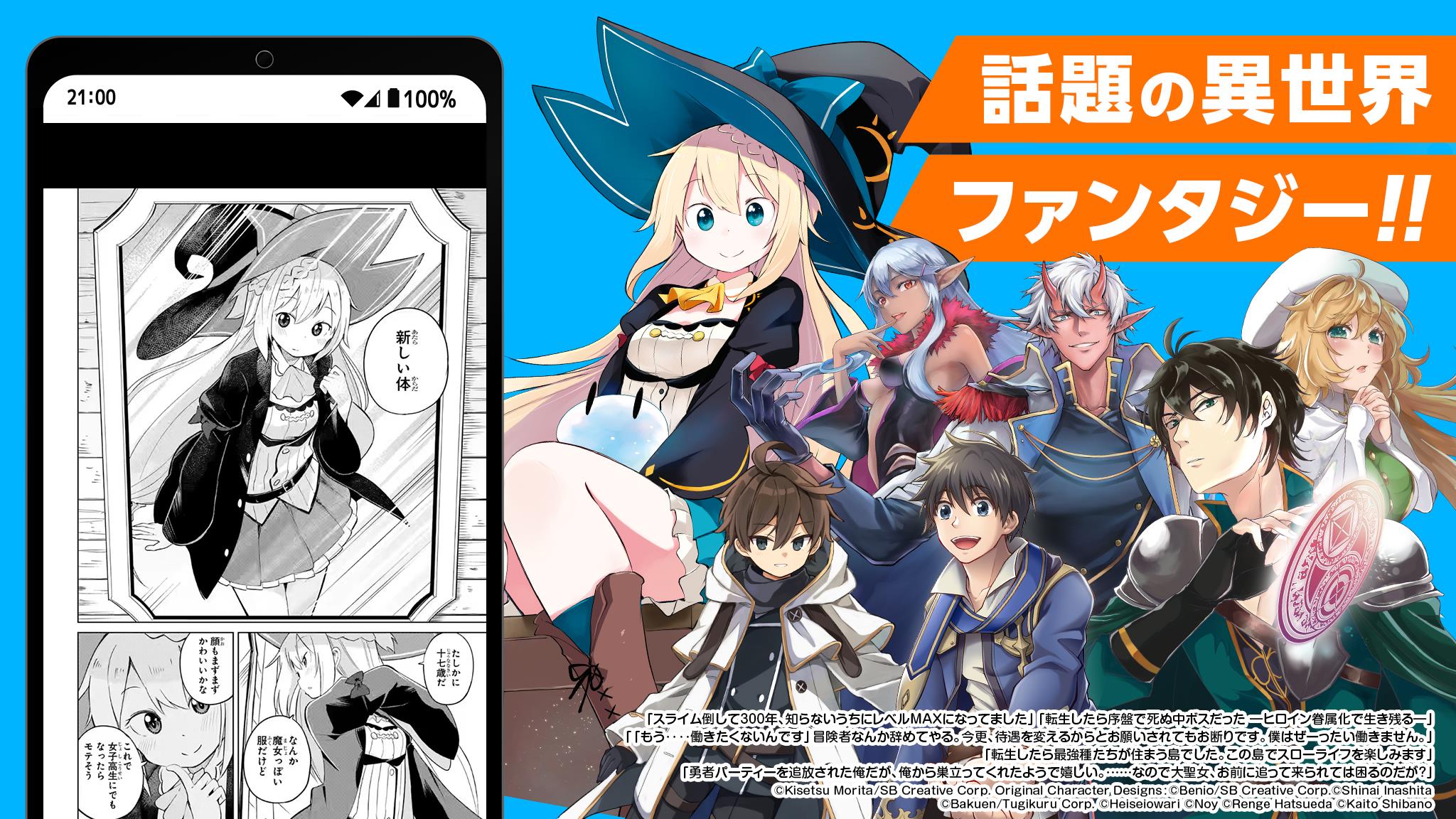 ガンガンONLINE スクエニのオリジナル漫画を毎日複数配信应用截图第4张