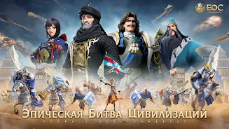 Era of Conquest: Битва 스크린샷 2