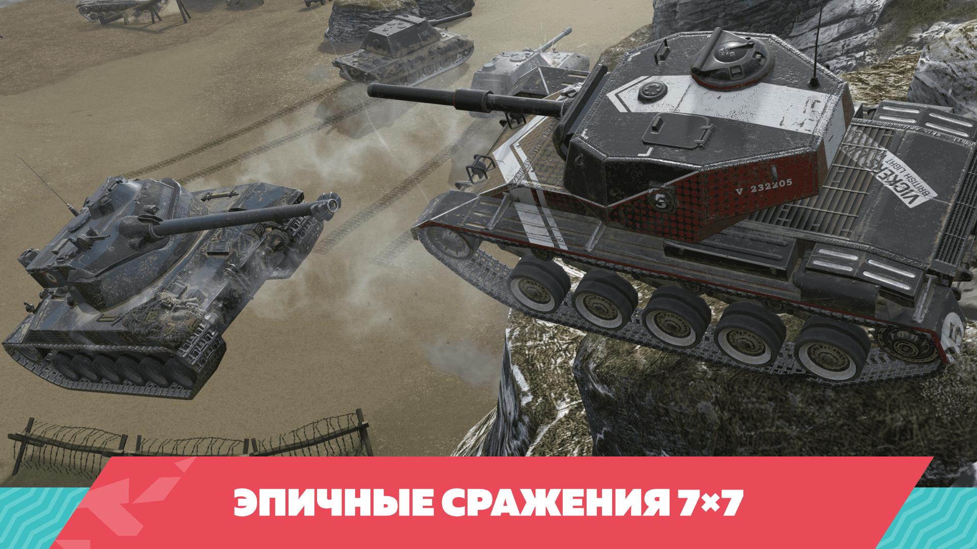 Tanks Blitz Screenshot 2