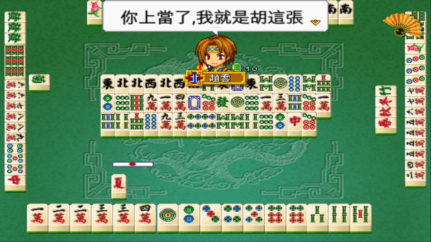 Three Kingdoms Mahjong 16應用截圖第1張