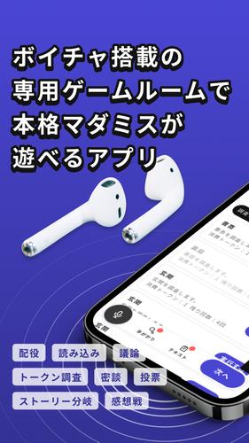 ウズ - マーダーミステリーアプリ应用截图第1张