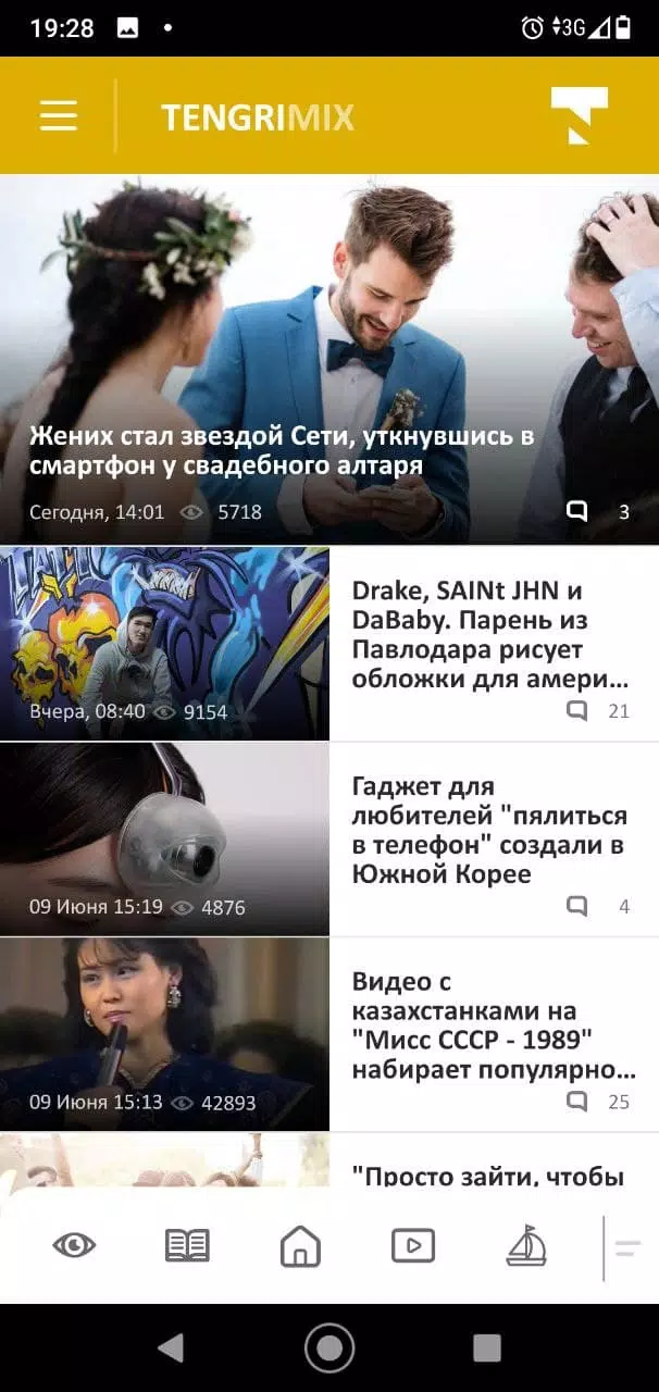 Tengrinews Новости Казахстана應用截圖第1張