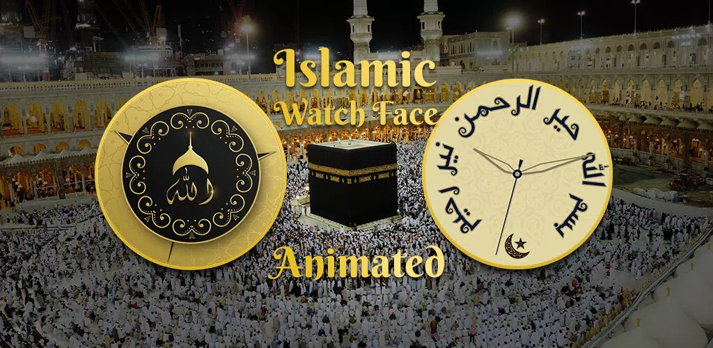 Islamic WatchFace : Allah Name應用截圖第1張