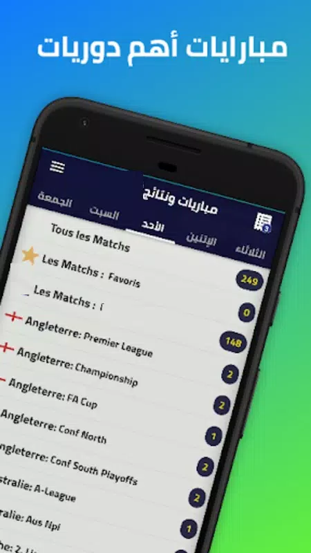 Pronostic Football Maroc Captura de pantalla 1