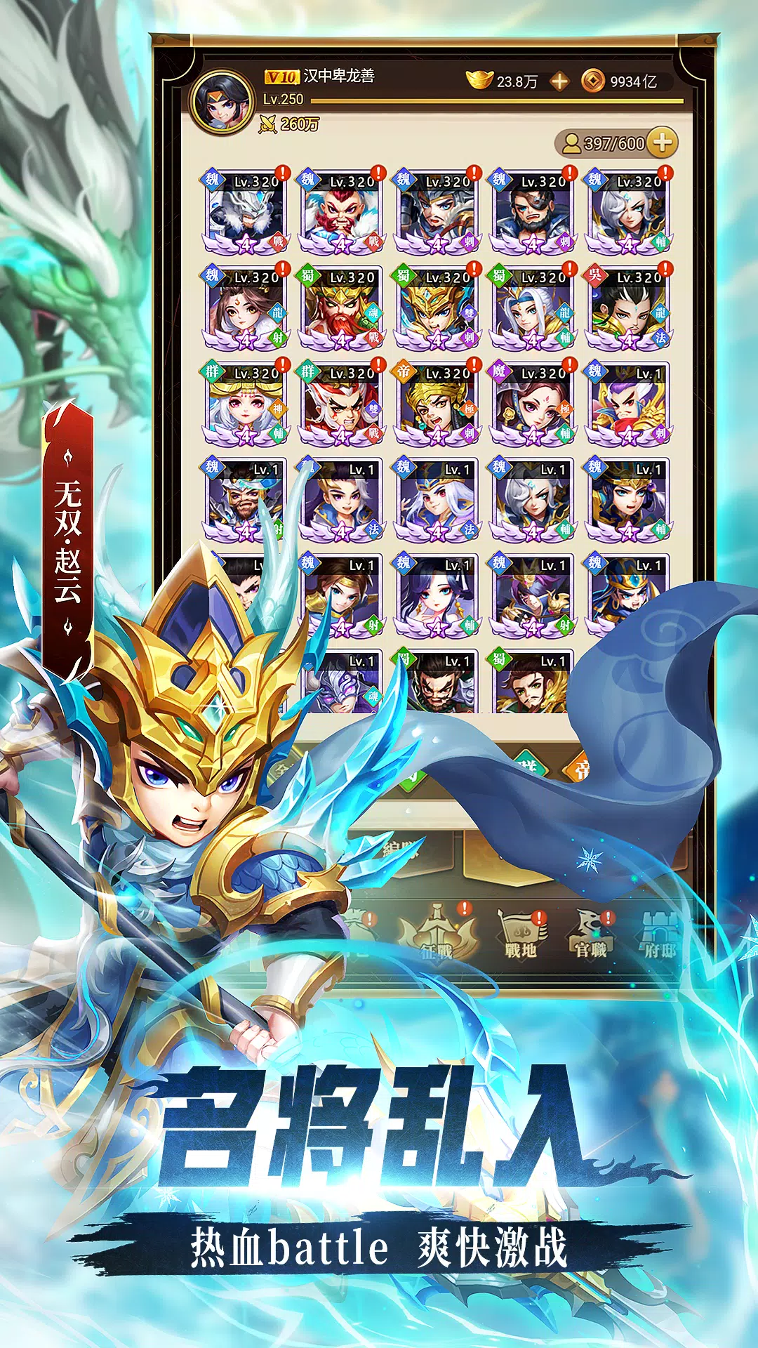 军师请布阵 スクリーンショット 4