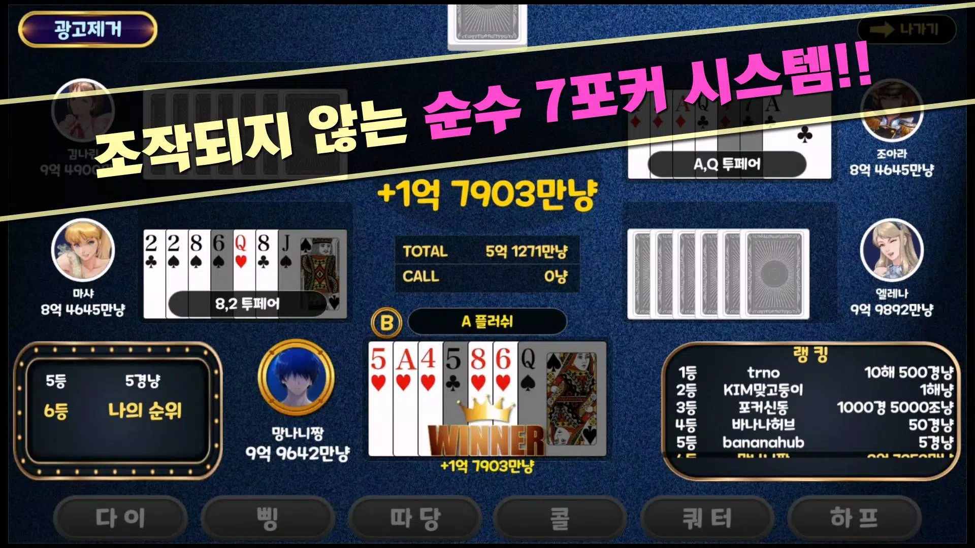 Traditional Seven Poker 스크린샷 4
