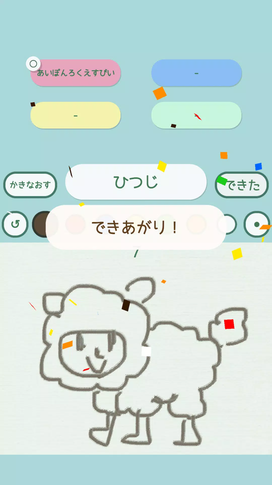 らくがきクイズオンライン應用截圖第2張