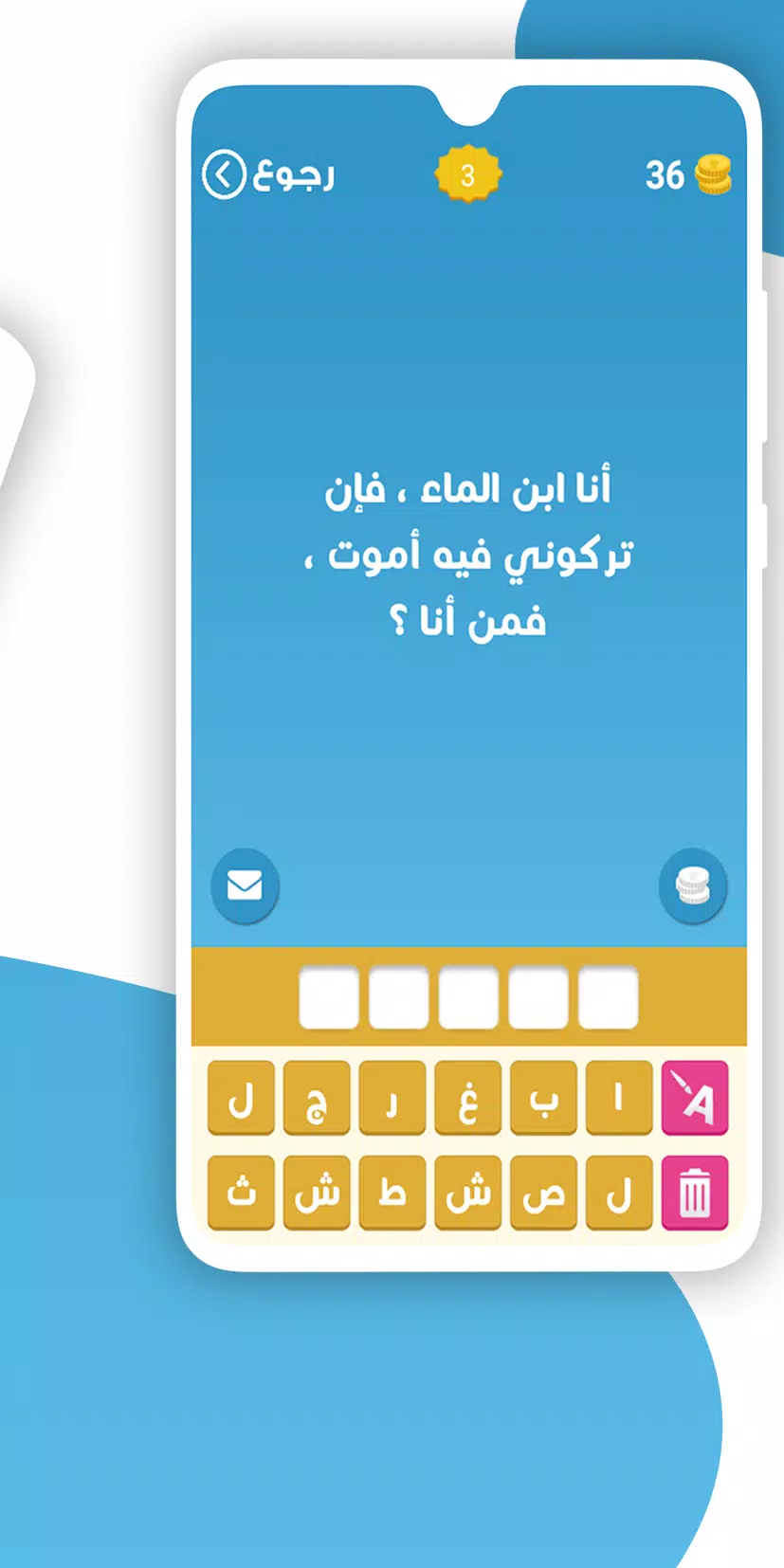 ألغاز ذكاء Screenshot 4
