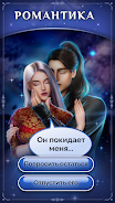 Seven Hearts Stories Скриншот 1