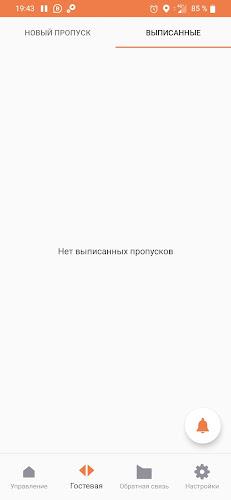 Вездеход Capture d’écran 3