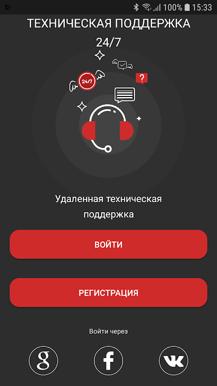 Защита+ Screenshot 2
