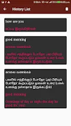 Tamil - English Translator Screenshot 3