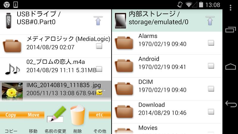 MLUSB Mounter - File Manager Screenshot 1