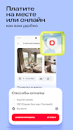 МТС Travel: Отели и Гостиницы Screenshot 1