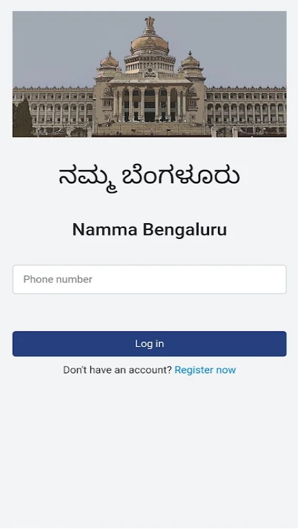 Sahaaya 2.0 (Namma Bengaluru)应用截图第3张