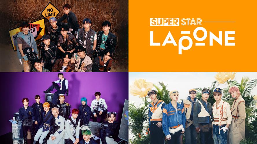 SUPERSTAR LAPONE应用截图第1张