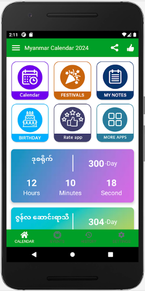 Myanmar Calendar 2024 - 2025 Screenshot 2