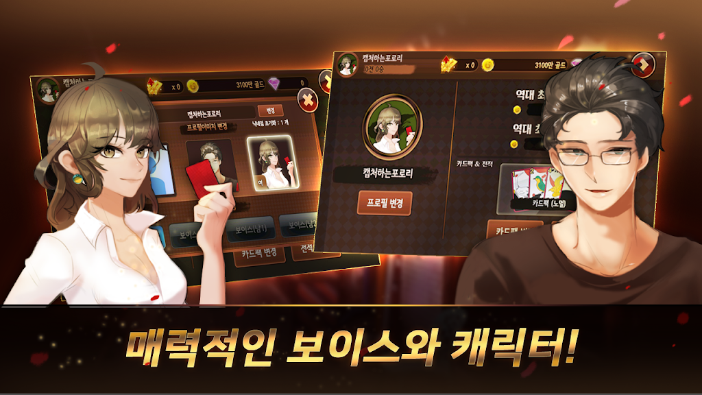 모두의 고도리섯다 スクリーンショット 4