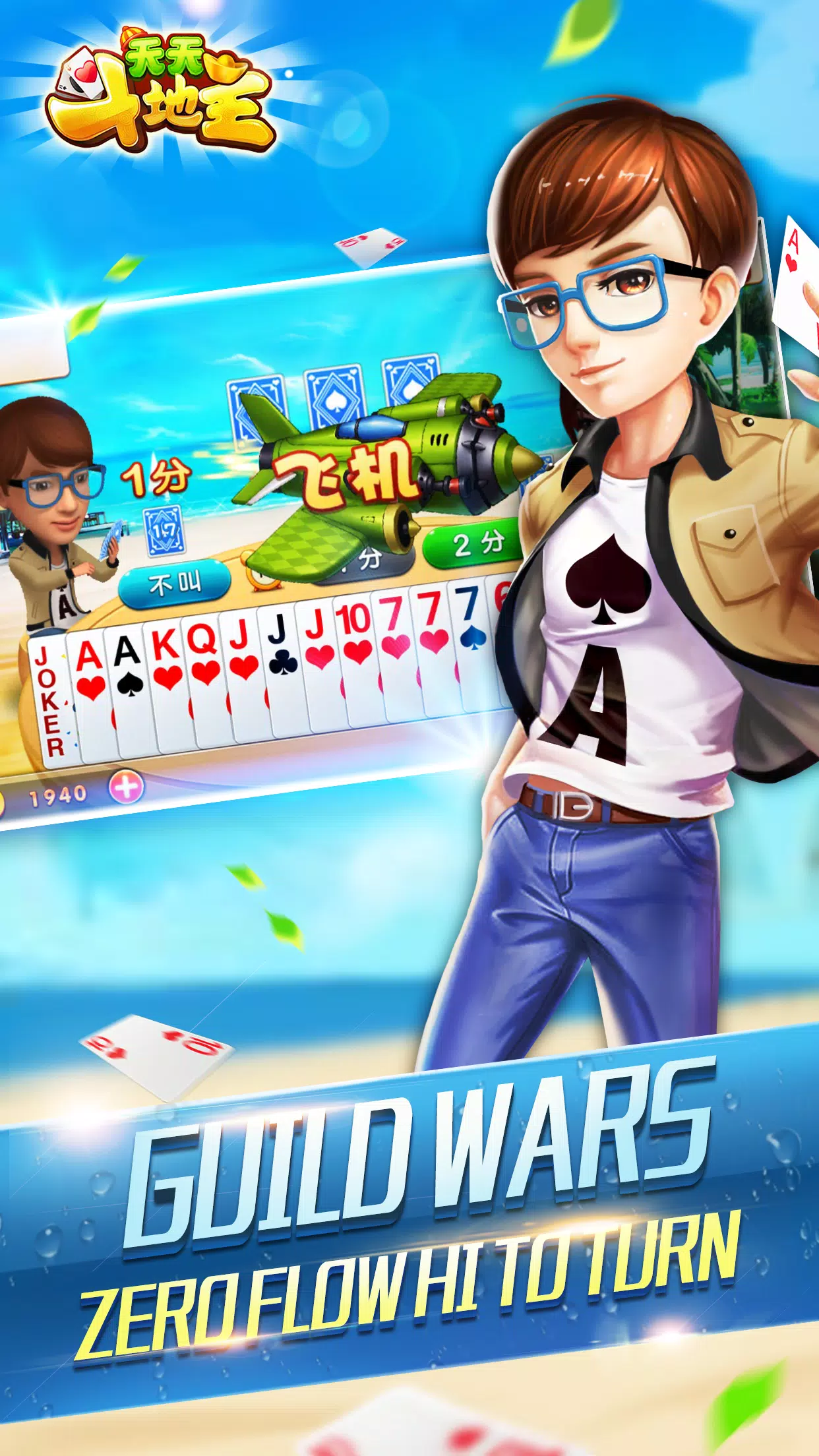 landlords-casino game and card game應用截圖第1張