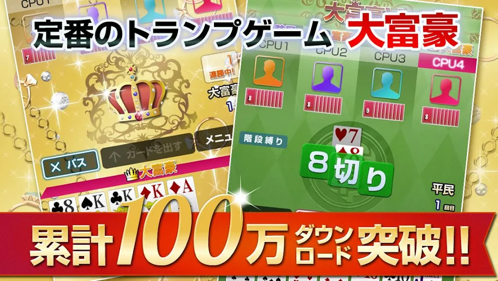 Millionaire v - card game Free (Millionaire v)應用截圖第1張