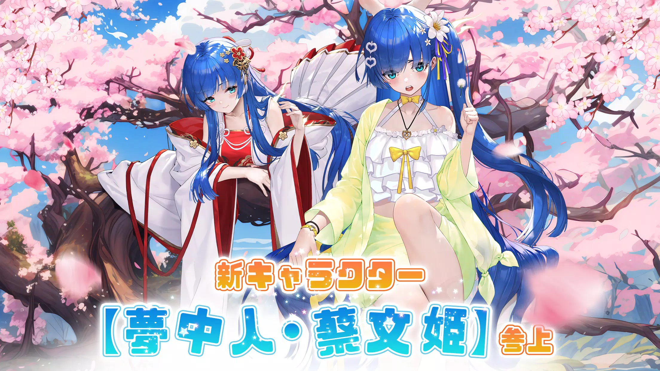 少女廻戦 3周年限定夏日水着パーティー開催應用截圖第2張