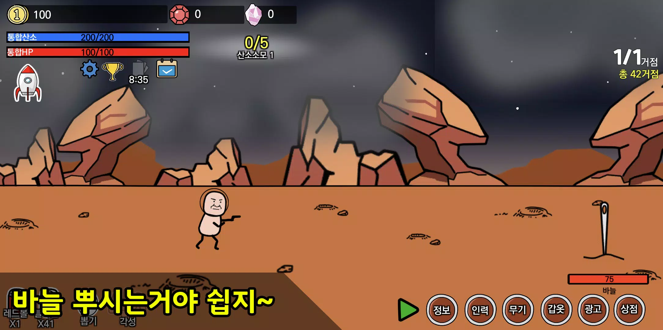 왼팔키우기 Screenshot 2