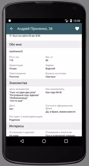 Chpoking - Знакомства для взрослых应用截图第2张