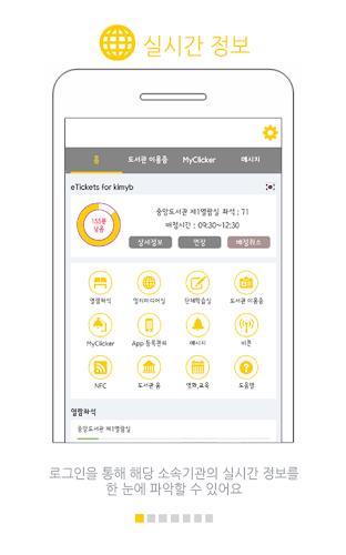 클리커 Clicker Screenshot 1