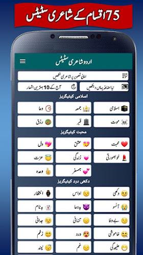 Urdu Status Daily Update Captura de pantalla 1