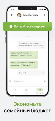 inDrug - поиск лекарств онлайн Screenshot 4