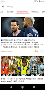 Спорт Беларуси: Tribuna.com BY應用截圖第4張
