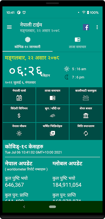 Nepali Time Screenshot 1