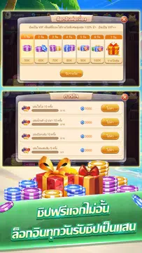 ดัมมี่ - Dummy ไพ่แคง ป๊อกเด้ง應用截圖第4張