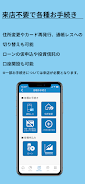 みやぎんアプリ应用截图第3张