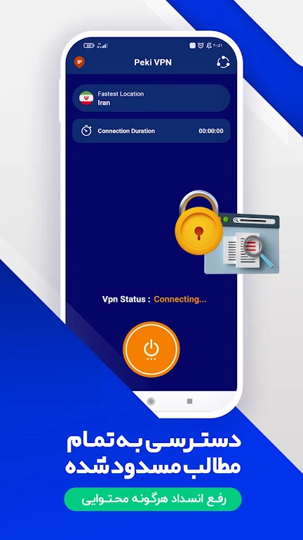 Fast vpn _ Peki vpn 스크린샷 3