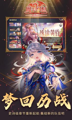 魔卡幻想国际版 スクリーンショット 2