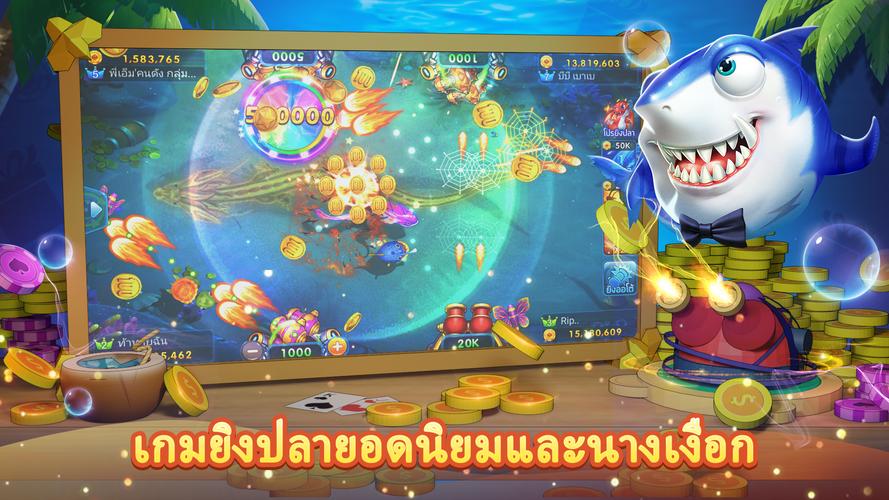 เก้าเก ป๊อกเด้ง-ดัมมี่ ยิงปลา應用截圖第3張