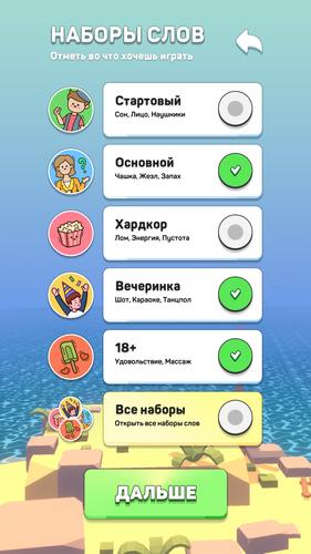Крокодил - игра в слова应用截图第4张