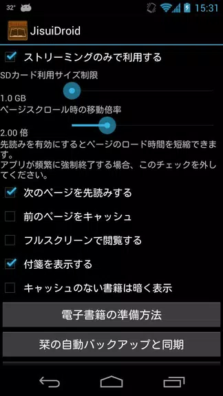 JisuiDroid應用截圖第3張