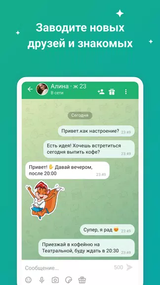 ДругВокруг: Знакомства и чат स्क्रीनशॉट 3