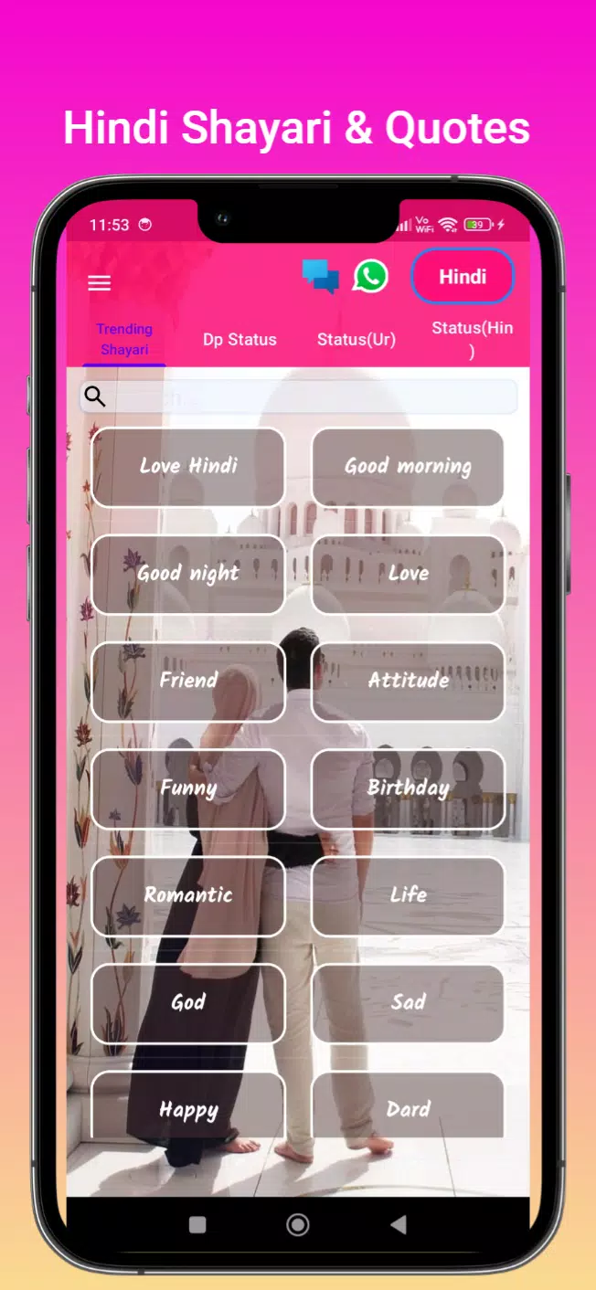 Urdu Love Shayari Capture d’écran 4