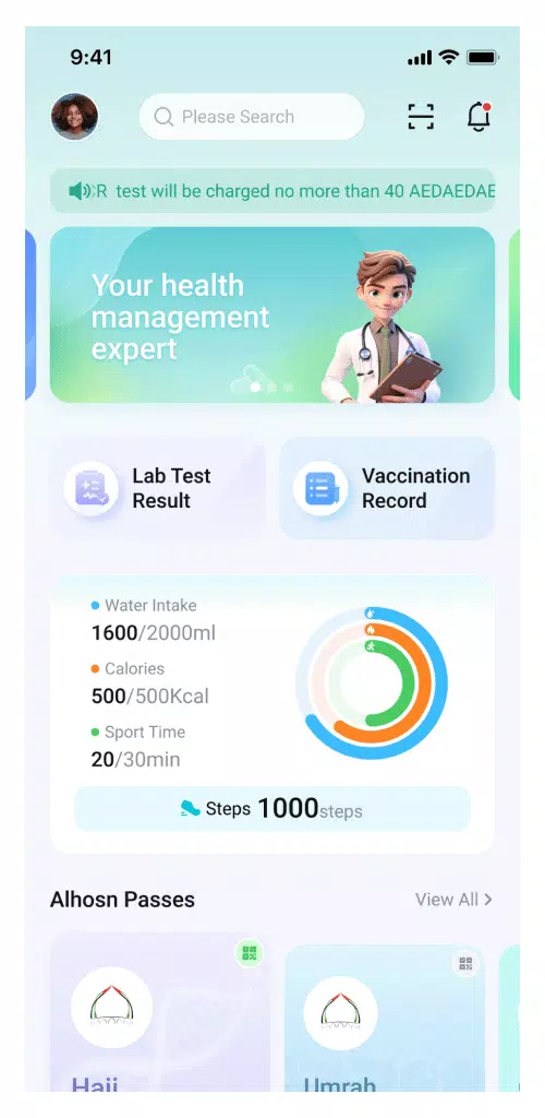ALHOSN UAE應用截圖第1張