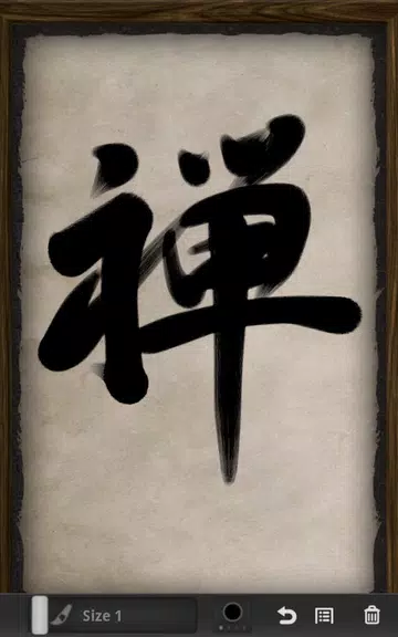Zen Brush Screenshot 1