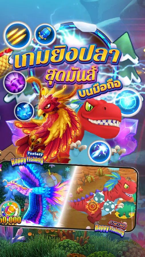 Fishing Maruay99 Slots Casino應用截圖第4張