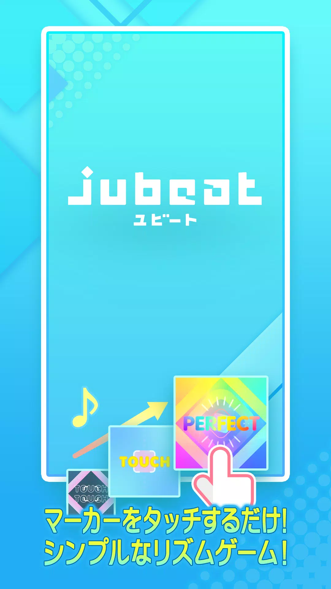 jubeat（ユビート）應用截圖第1張