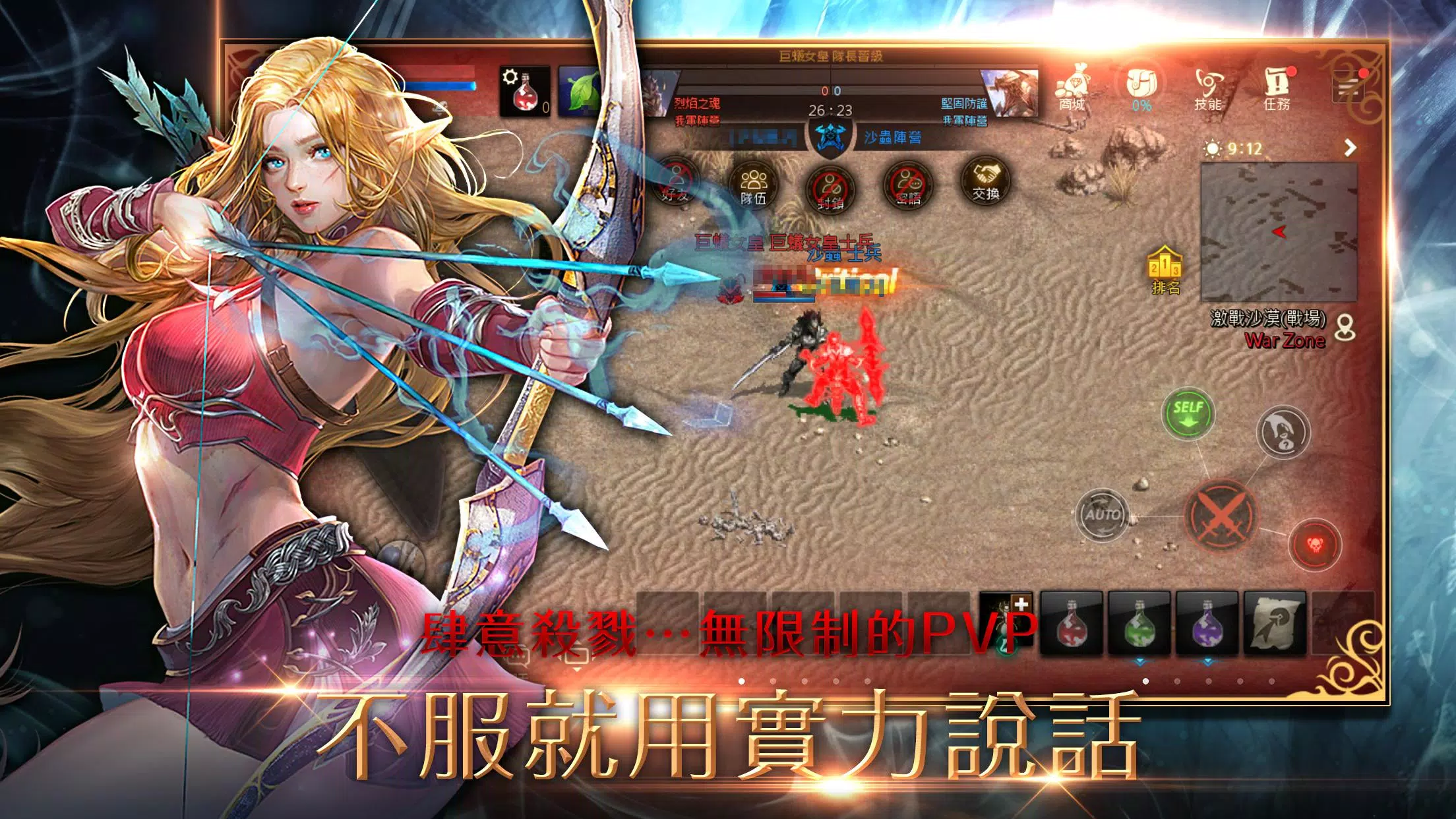 天堂M Screenshot 4