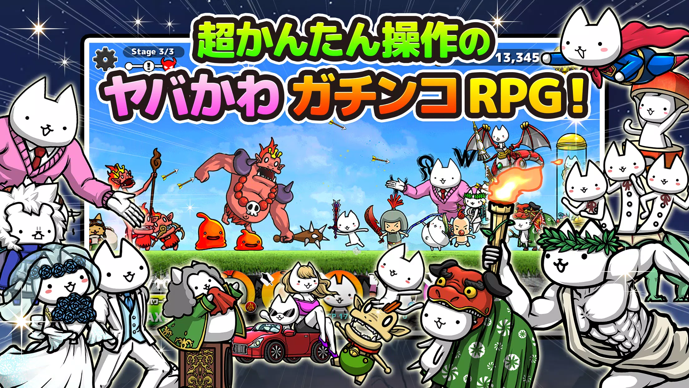 ぼくとネコ：ねこ（猫）が攻めるタワーディフェンスゲーム/TD Screenshot 1