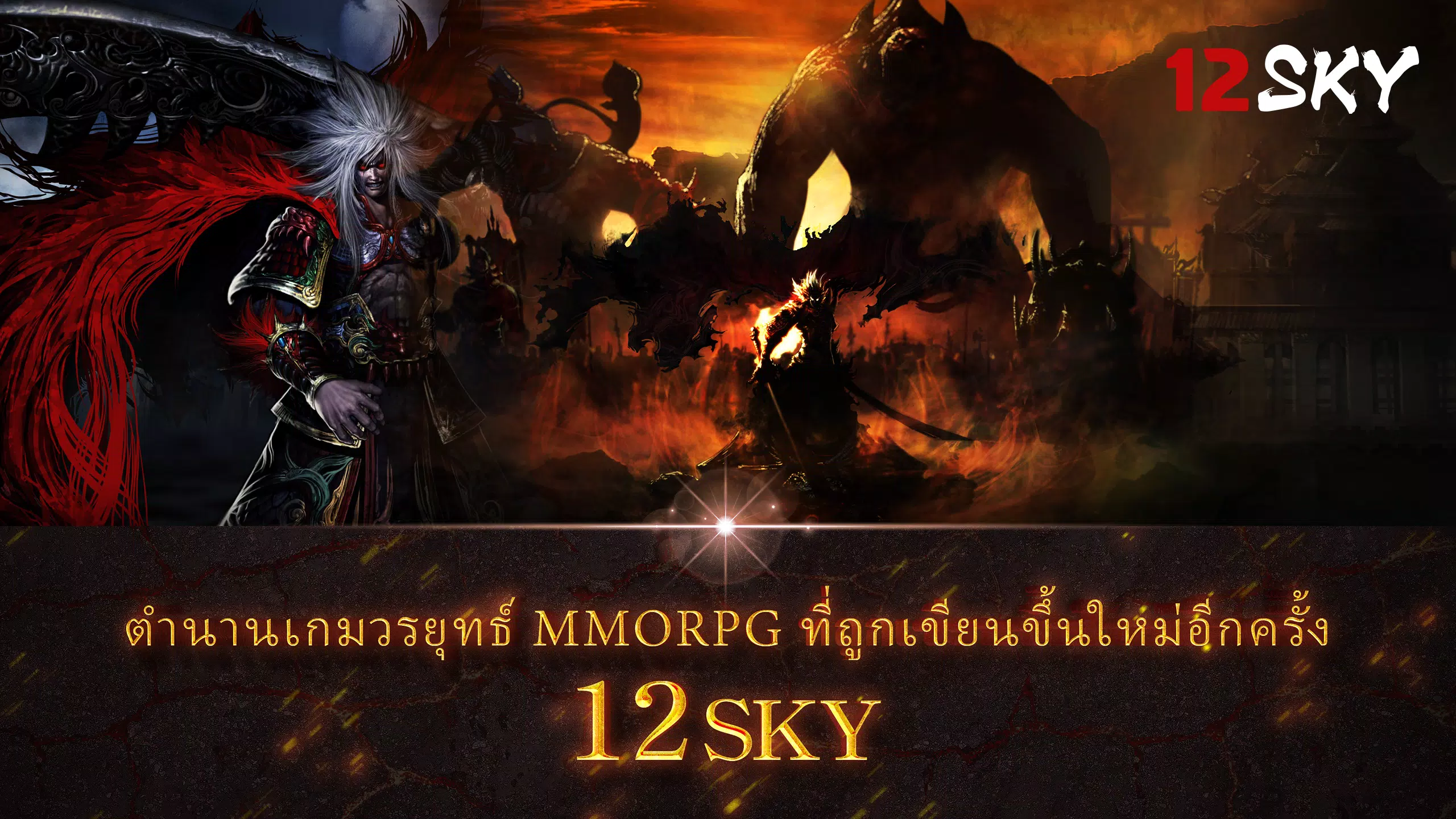 12SKY應用截圖第1張