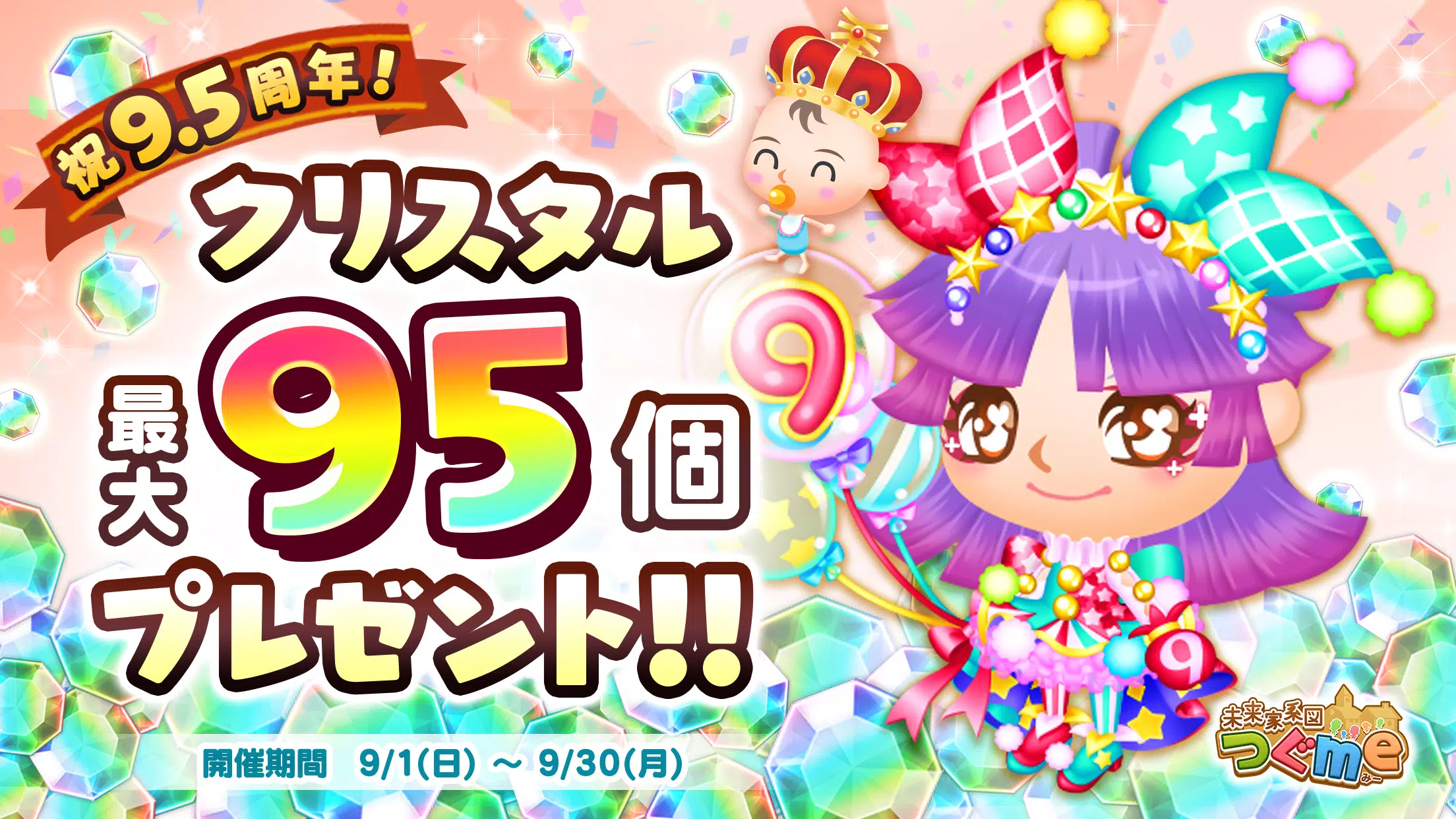 未来家系図 つぐme～一族繁栄！育成ゲーム～ स्क्रीनशॉट 1