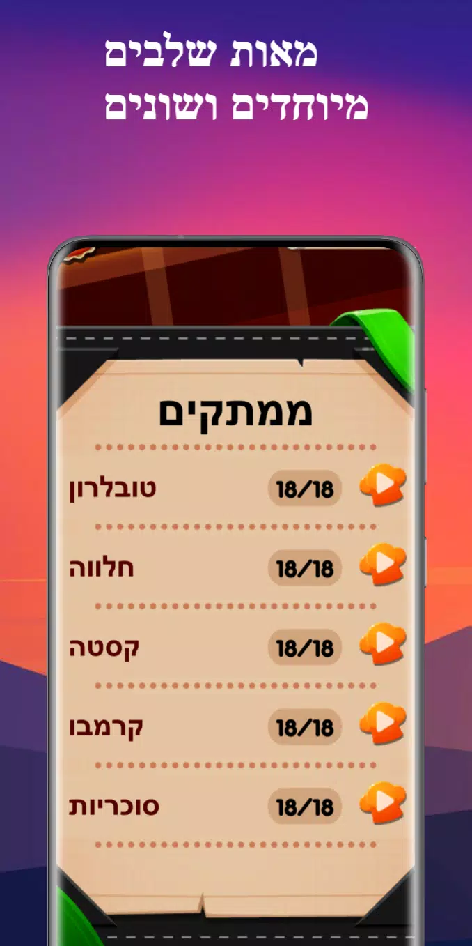 שף מילים應用截圖第3張